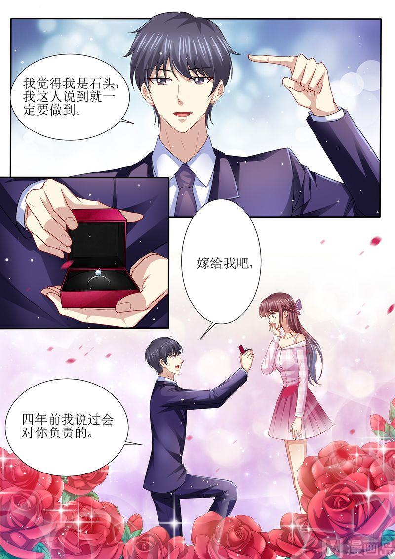 天价宠妻 总裁夫人休想逃韩漫全集-第130话 除非你嫁给我无删减无遮挡章节图片 