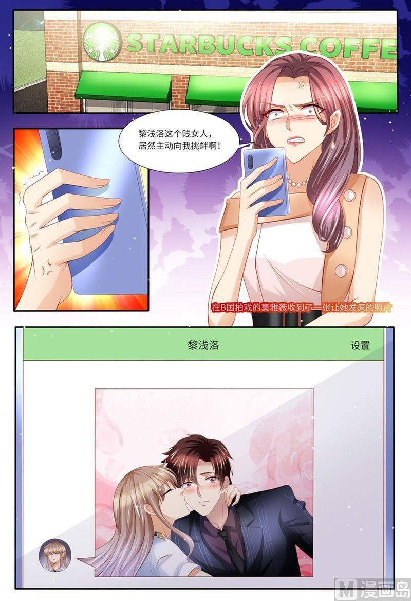 天价宠妻 总裁夫人休想逃韩漫全集-第131话 老同学无删减无遮挡章节图片 