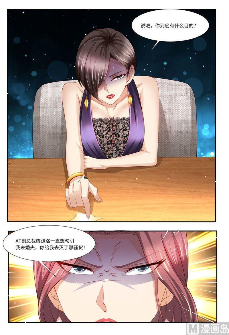 天价宠妻 总裁夫人休想逃韩漫全集-第131话 老同学无删减无遮挡章节图片 