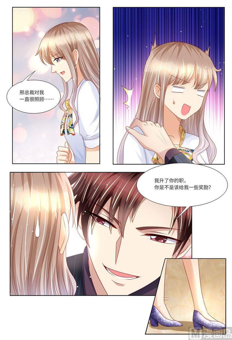 天价宠妻 总裁夫人休想逃韩漫全集-第131话 老同学无删减无遮挡章节图片 