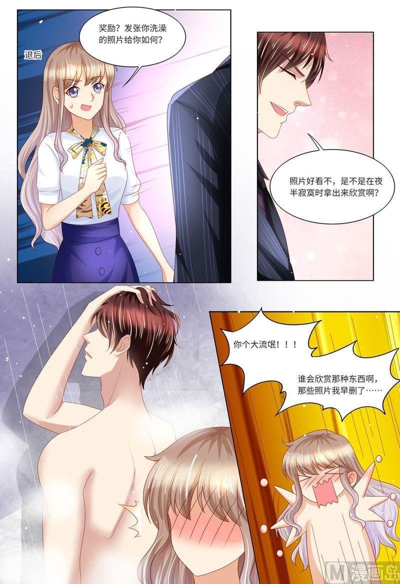 天价宠妻 总裁夫人休想逃韩漫全集-第131话 老同学无删减无遮挡章节图片 