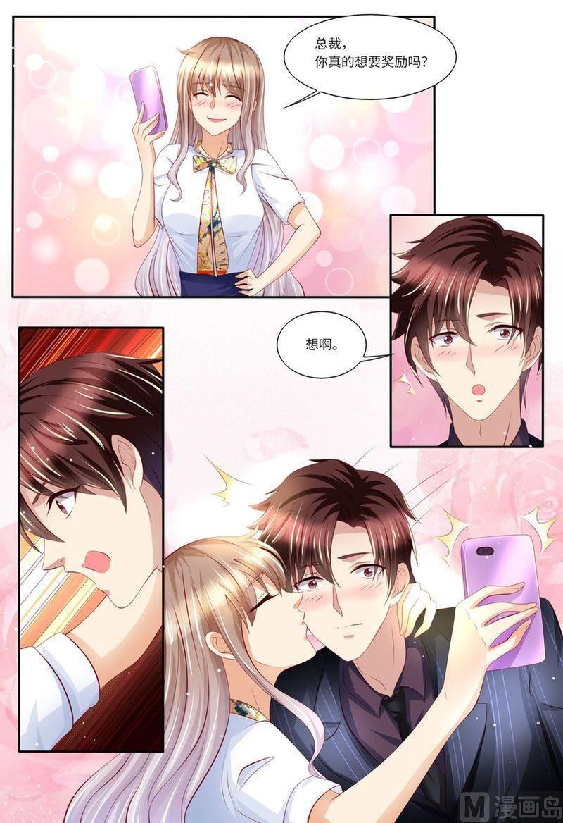 天价宠妻 总裁夫人休想逃韩漫全集-第131话 老同学无删减无遮挡章节图片 