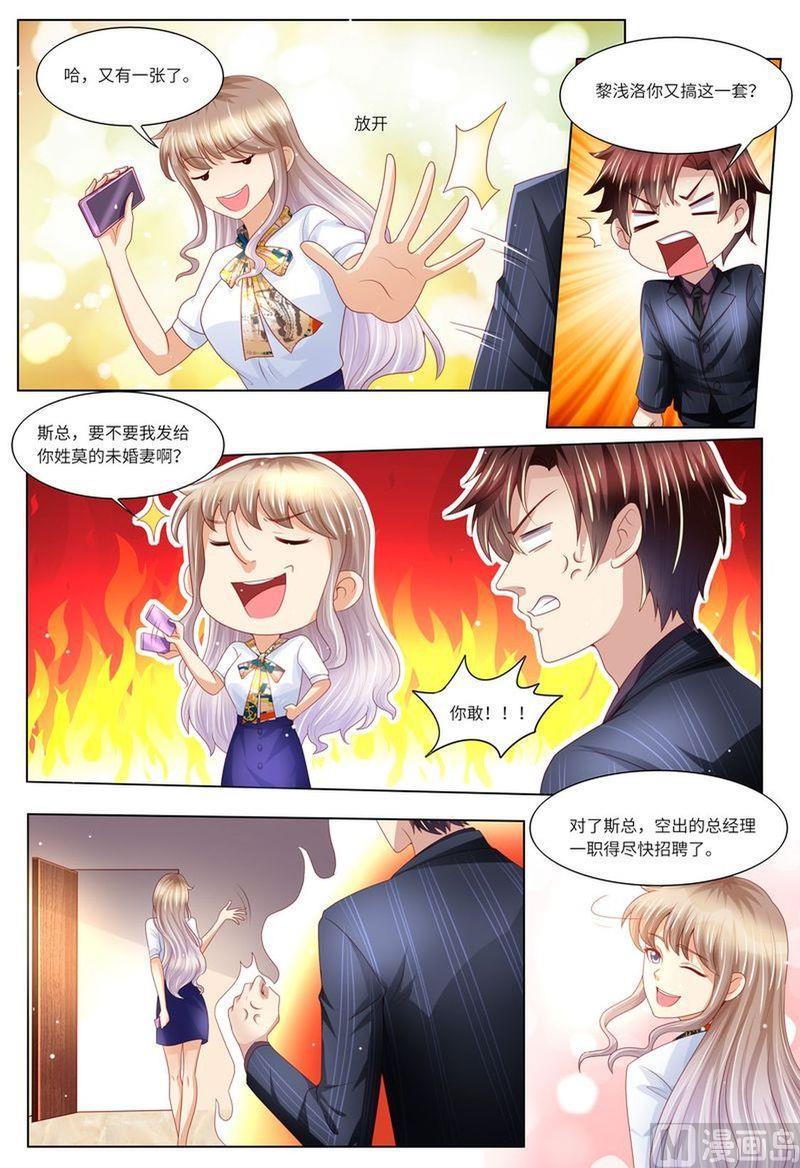 天价宠妻 总裁夫人休想逃韩漫全集-第131话 老同学无删减无遮挡章节图片 