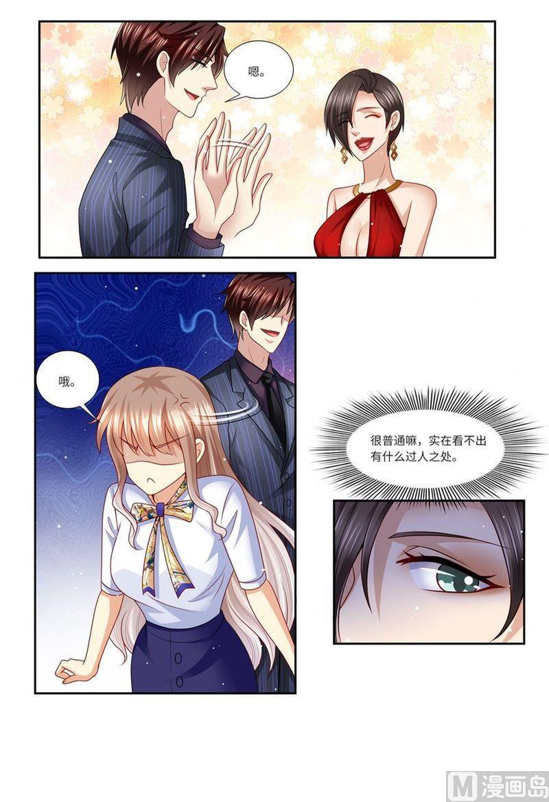 天价宠妻 总裁夫人休想逃韩漫全集-第132话 嫉妒无删减无遮挡章节图片 