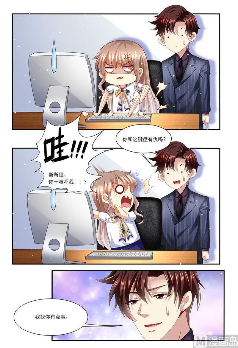 天价宠妻 总裁夫人休想逃韩漫全集-第132话 嫉妒无删减无遮挡章节图片 
