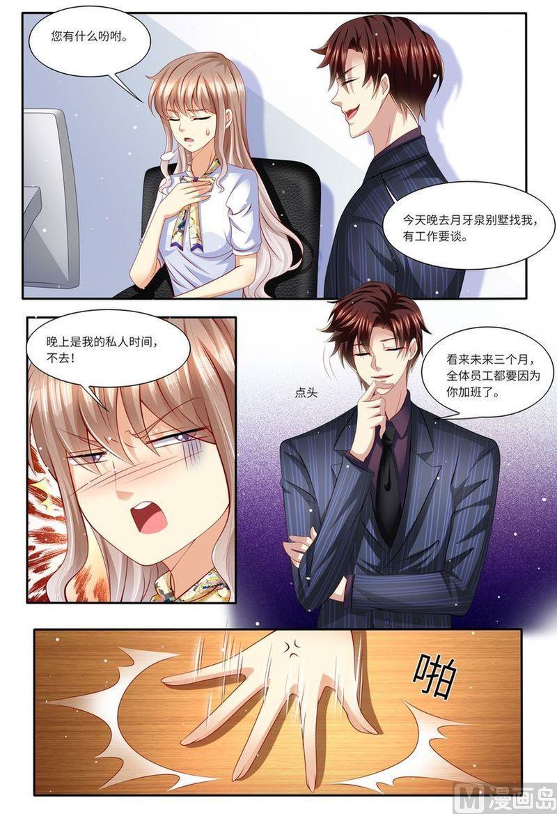 天价宠妻 总裁夫人休想逃韩漫全集-第132话 嫉妒无删减无遮挡章节图片 