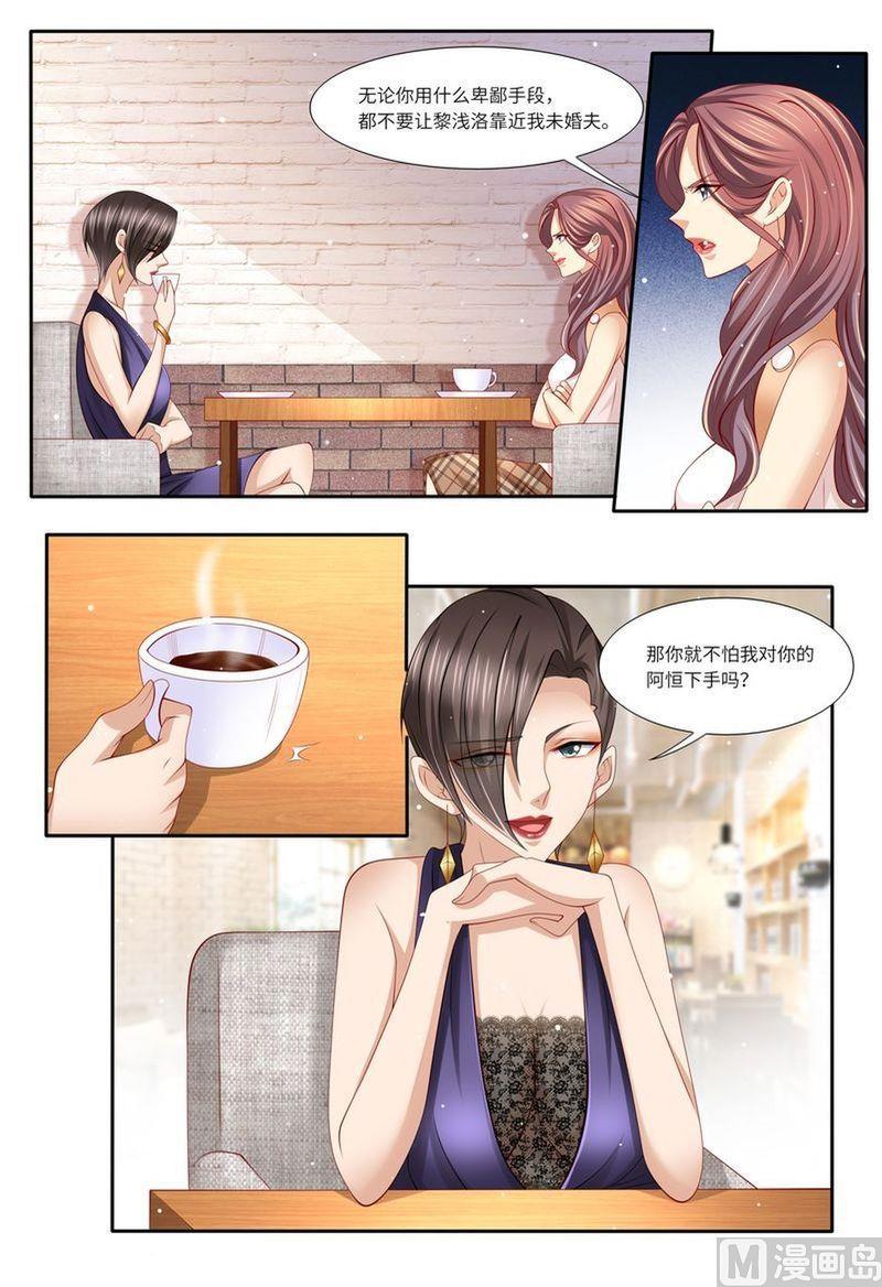 天价宠妻 总裁夫人休想逃韩漫全集-第132话 嫉妒无删减无遮挡章节图片 