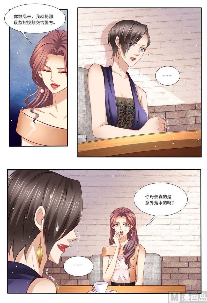 天价宠妻 总裁夫人休想逃韩漫全集-第132话 嫉妒无删减无遮挡章节图片 