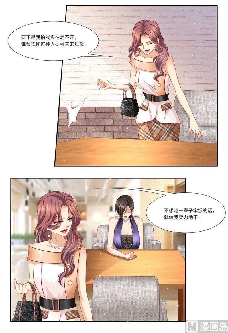 天价宠妻 总裁夫人休想逃韩漫全集-第132话 嫉妒无删减无遮挡章节图片 