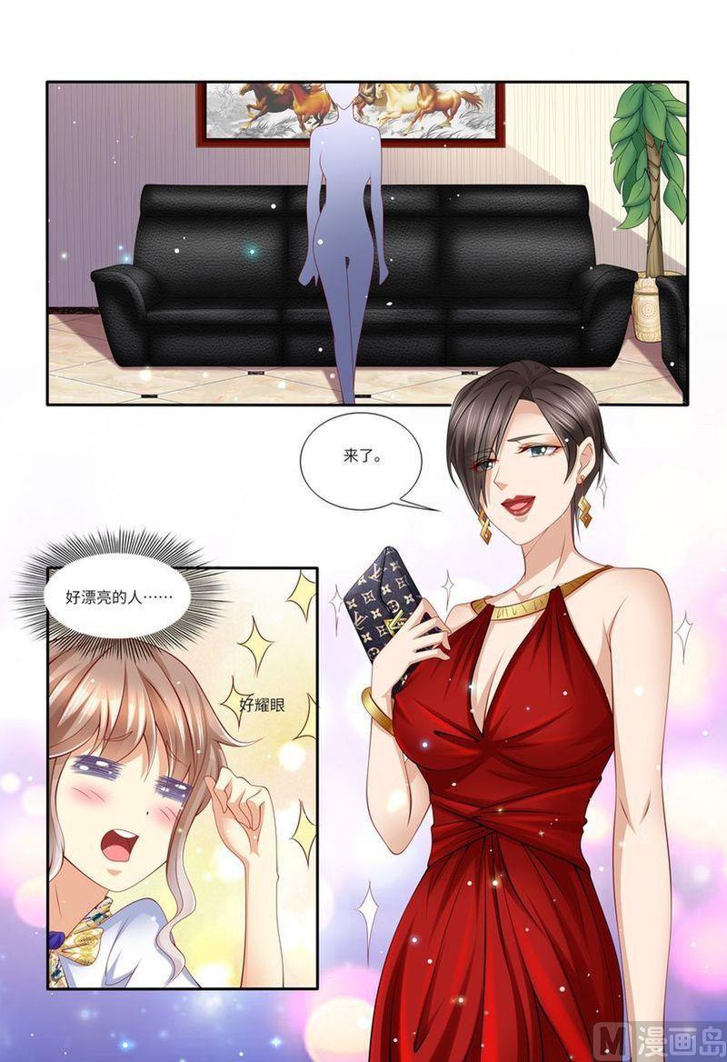 天价宠妻 总裁夫人休想逃韩漫全集-第132话 嫉妒无删减无遮挡章节图片 