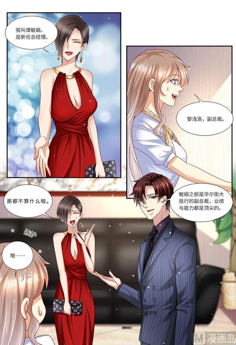 天价宠妻 总裁夫人休想逃韩漫全集-第132话 嫉妒无删减无遮挡章节图片 