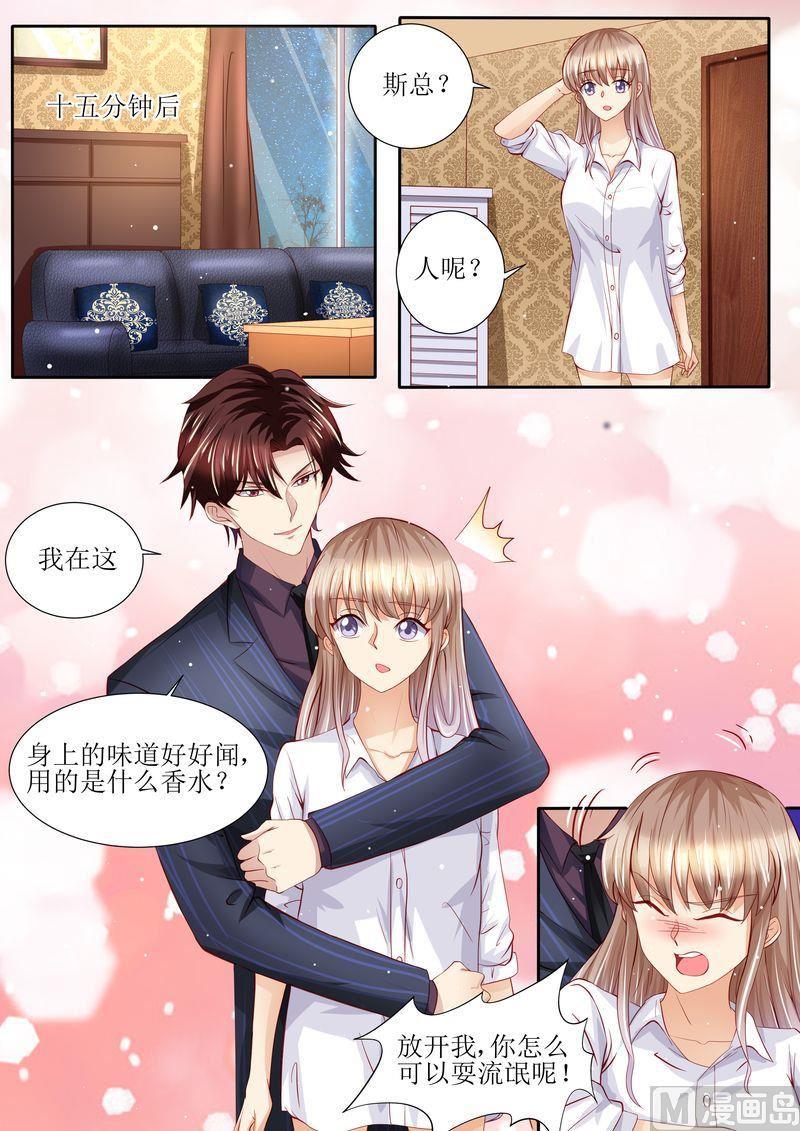 天价宠妻 总裁夫人休想逃韩漫全集-第133话 魔幻复古妆无删减无遮挡章节图片 