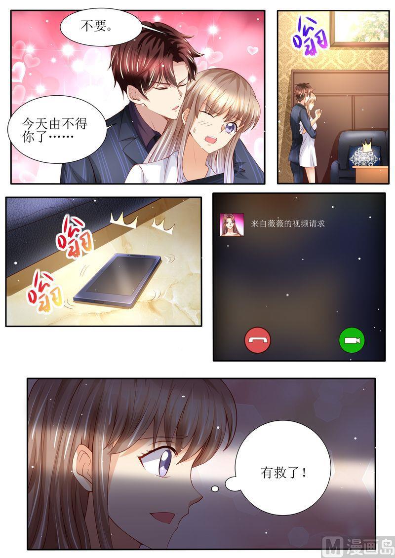 天价宠妻 总裁夫人休想逃韩漫全集-第133话 魔幻复古妆无删减无遮挡章节图片 