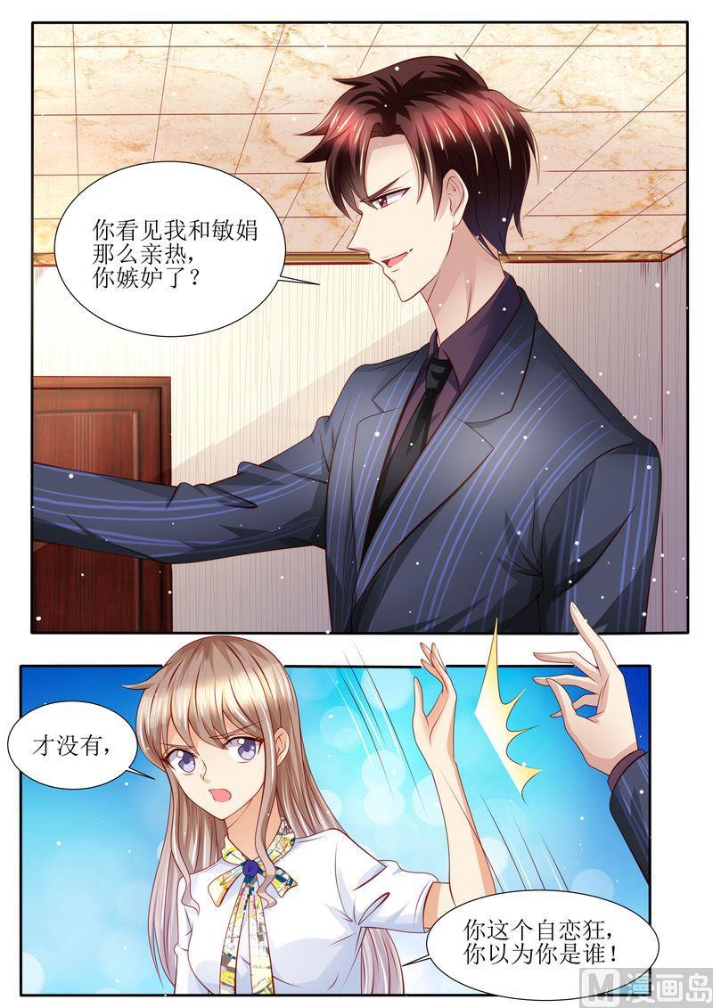 天价宠妻 总裁夫人休想逃韩漫全集-第133话 魔幻复古妆无删减无遮挡章节图片 