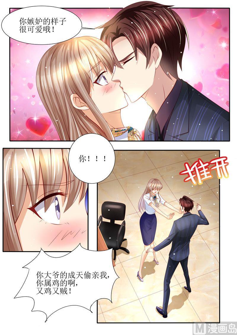 天价宠妻 总裁夫人休想逃韩漫全集-第133话 魔幻复古妆无删减无遮挡章节图片 