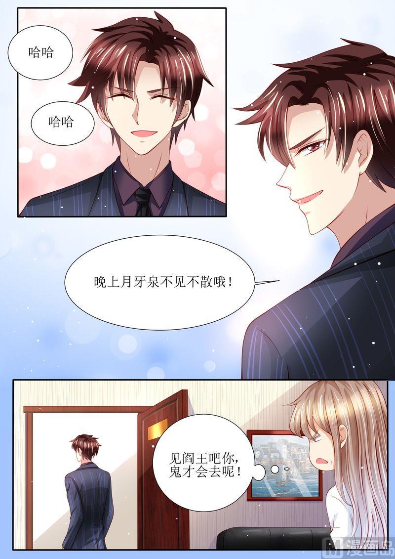 天价宠妻 总裁夫人休想逃韩漫全集-第133话 魔幻复古妆无删减无遮挡章节图片 