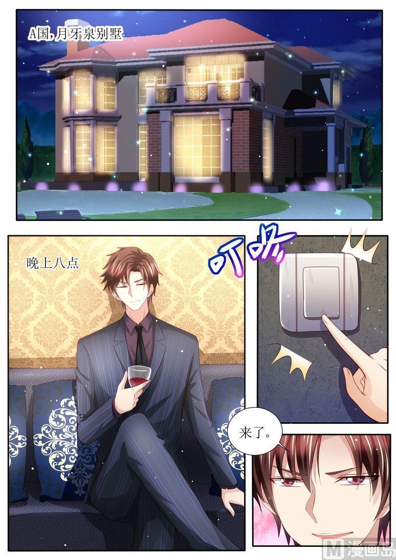 天价宠妻 总裁夫人休想逃韩漫全集-第133话 魔幻复古妆无删减无遮挡章节图片 