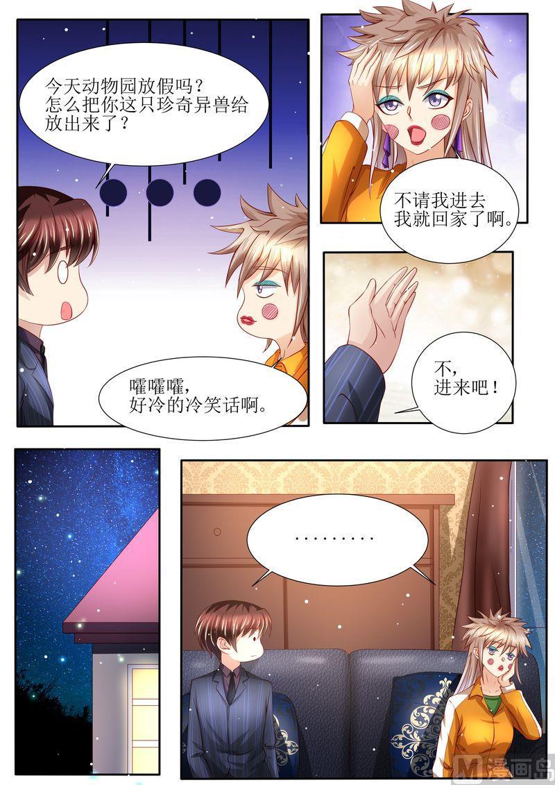 天价宠妻 总裁夫人休想逃韩漫全集-第133话 魔幻复古妆无删减无遮挡章节图片 