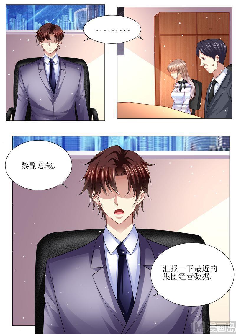天价宠妻 总裁夫人休想逃韩漫全集-第134话 两团无名火无删减无遮挡章节图片 