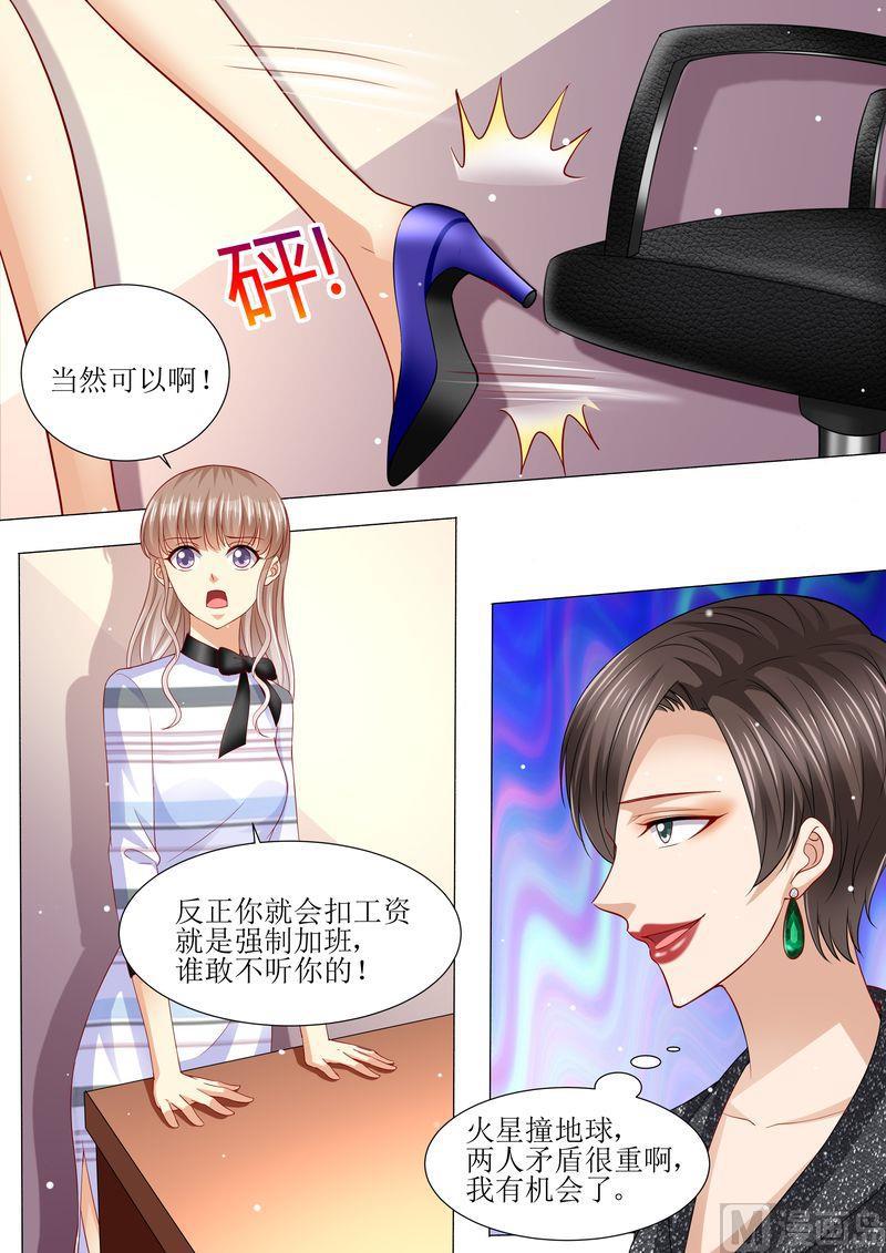 天价宠妻 总裁夫人休想逃韩漫全集-第134话 两团无名火无删减无遮挡章节图片 