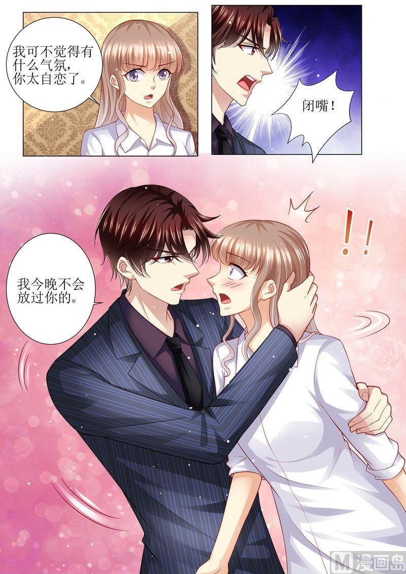 天价宠妻 总裁夫人休想逃韩漫全集-第134话 两团无名火无删减无遮挡章节图片 