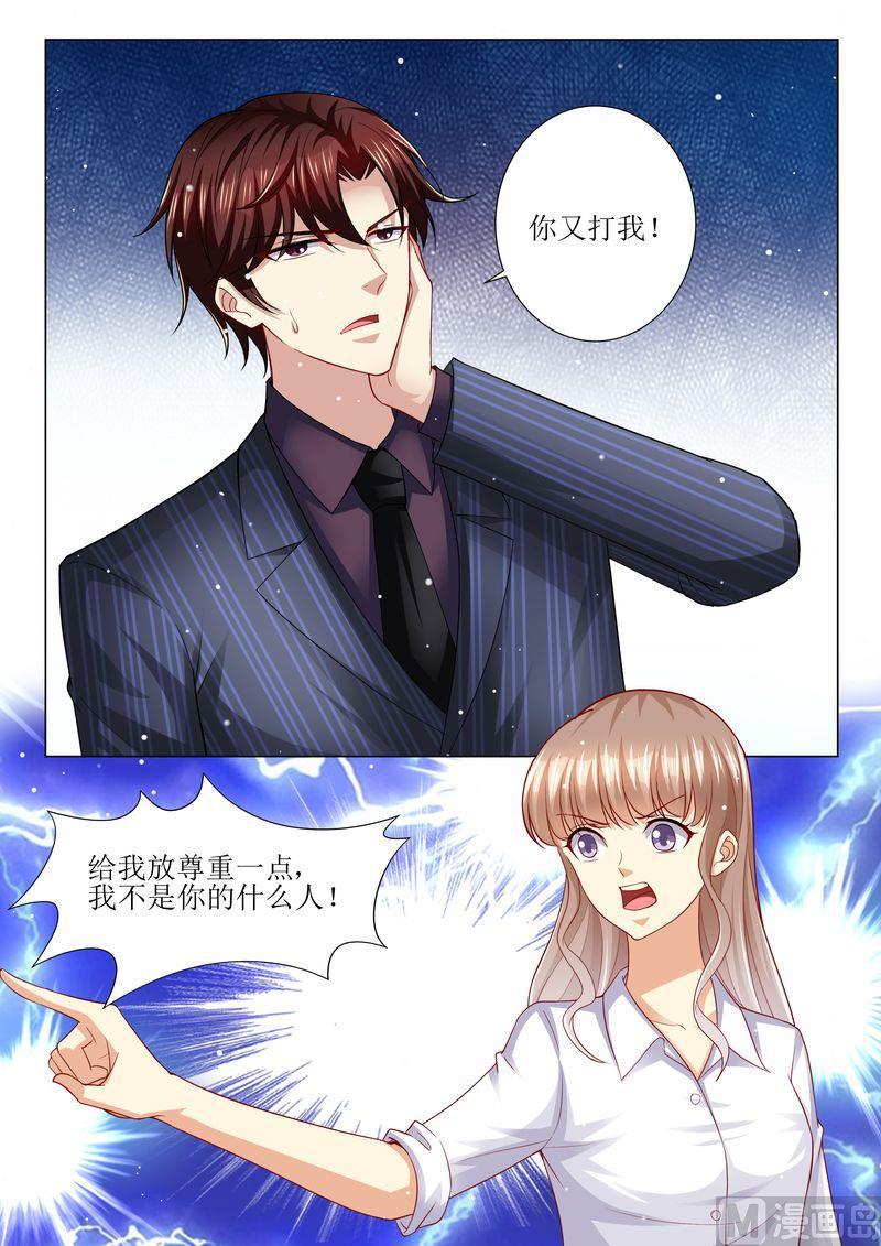 天价宠妻 总裁夫人休想逃韩漫全集-第134话 两团无名火无删减无遮挡章节图片 