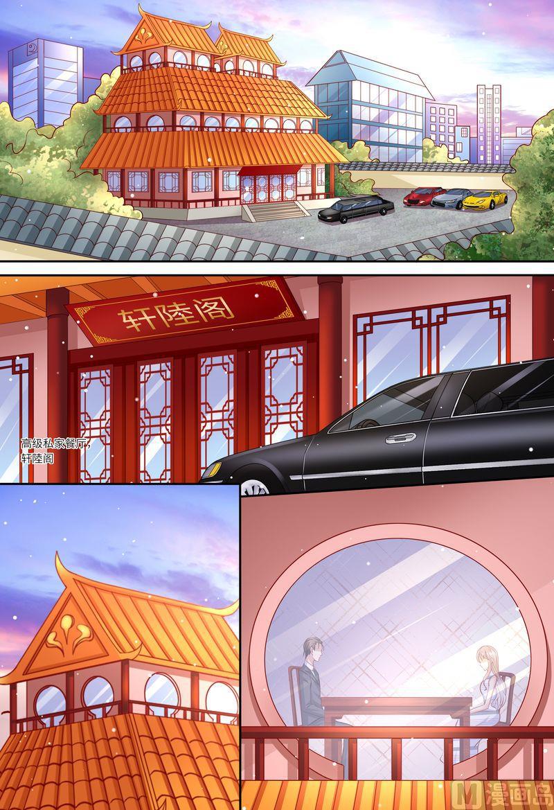 天价宠妻 总裁夫人休想逃韩漫全集-第135话 约会无删减无遮挡章节图片 