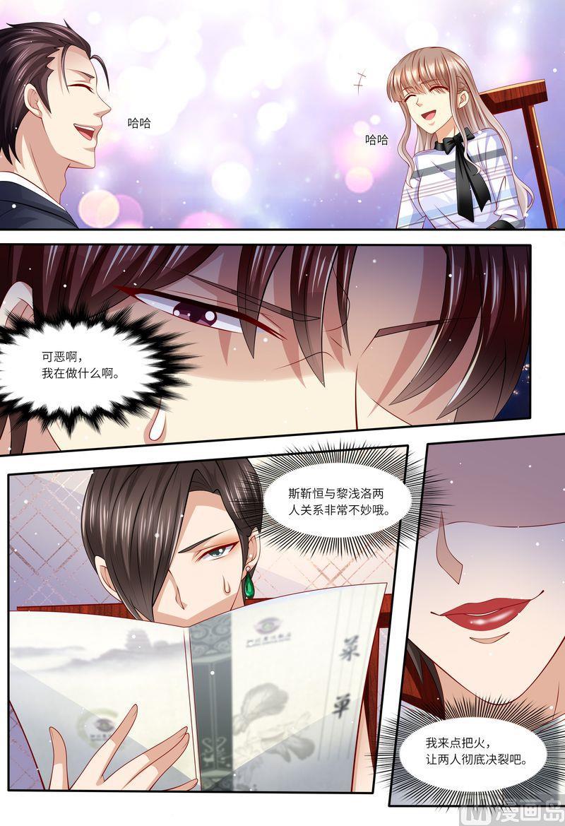 天价宠妻 总裁夫人休想逃韩漫全集-第135话 约会无删减无遮挡章节图片 