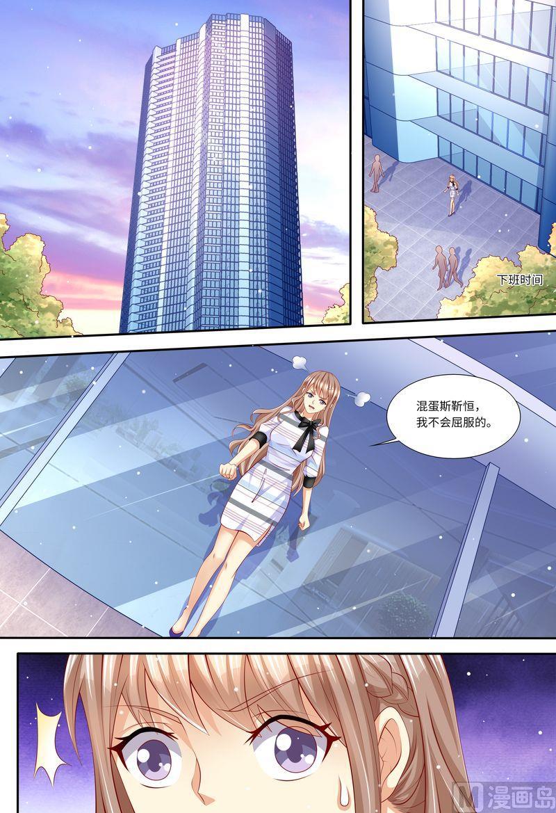 天价宠妻 总裁夫人休想逃韩漫全集-第135话 约会无删减无遮挡章节图片 