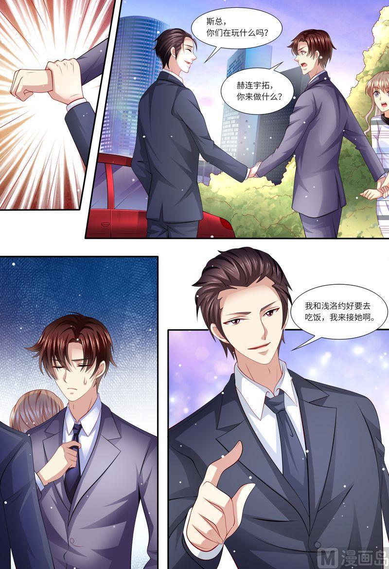 天价宠妻 总裁夫人休想逃韩漫全集-第135话 约会无删减无遮挡章节图片 