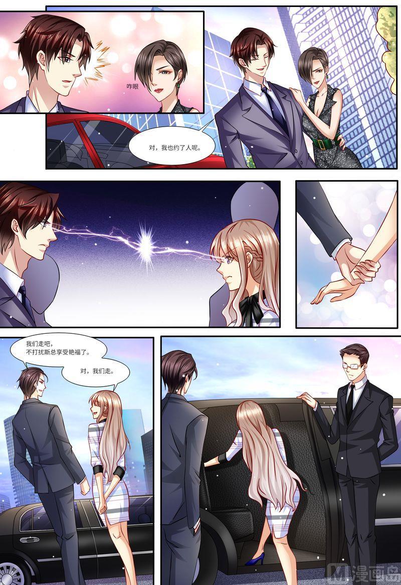天价宠妻 总裁夫人休想逃韩漫全集-第135话 约会无删减无遮挡章节图片 