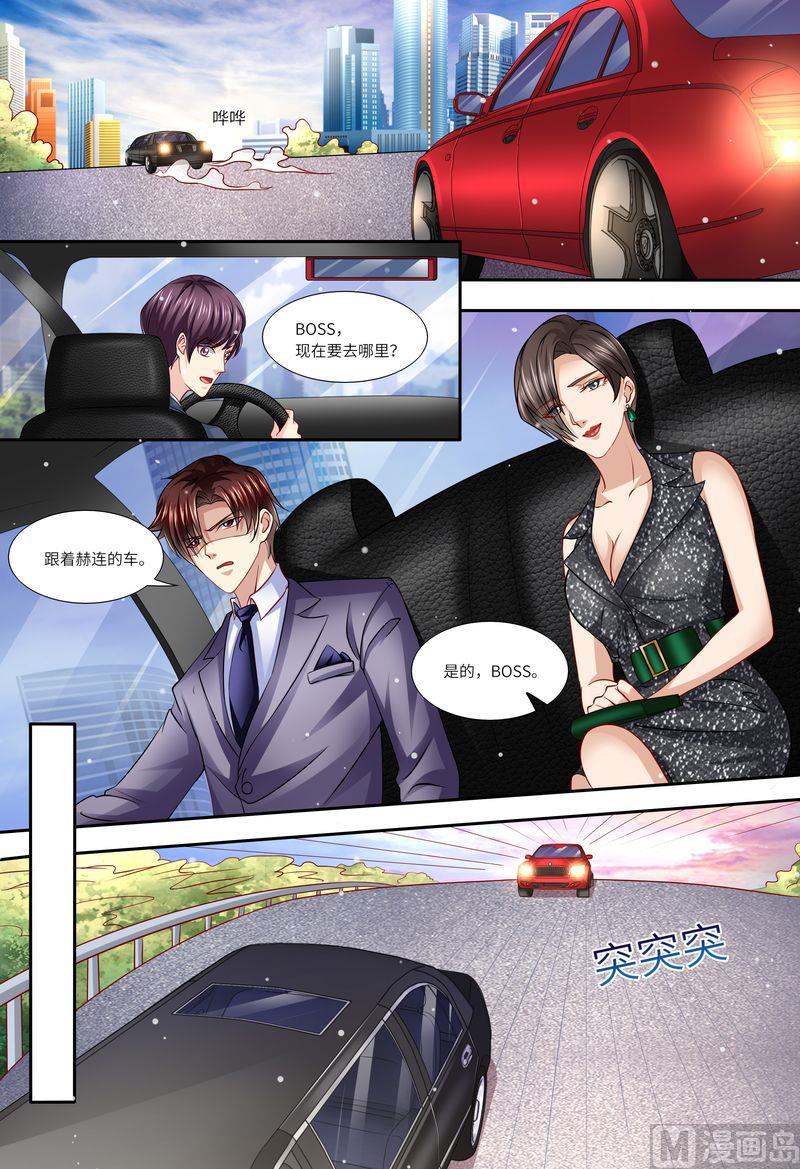天价宠妻 总裁夫人休想逃韩漫全集-第135话 约会无删减无遮挡章节图片 