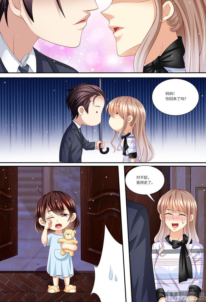 天价宠妻 总裁夫人休想逃韩漫全集-第136话 女朋友无删减无遮挡章节图片 