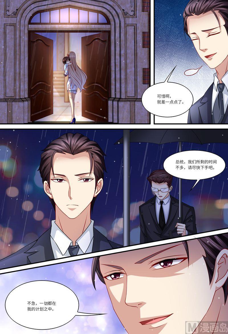 天价宠妻 总裁夫人休想逃韩漫全集-第136话 女朋友无删减无遮挡章节图片 