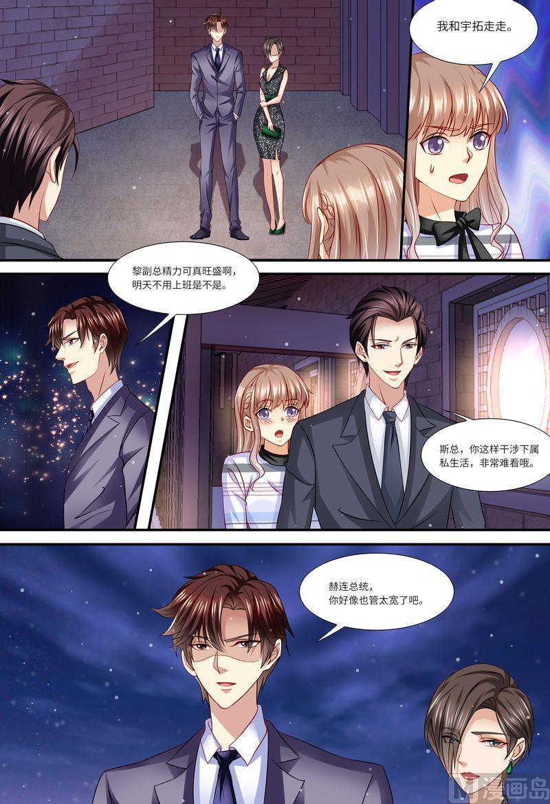 天价宠妻 总裁夫人休想逃韩漫全集-第136话 女朋友无删减无遮挡章节图片 