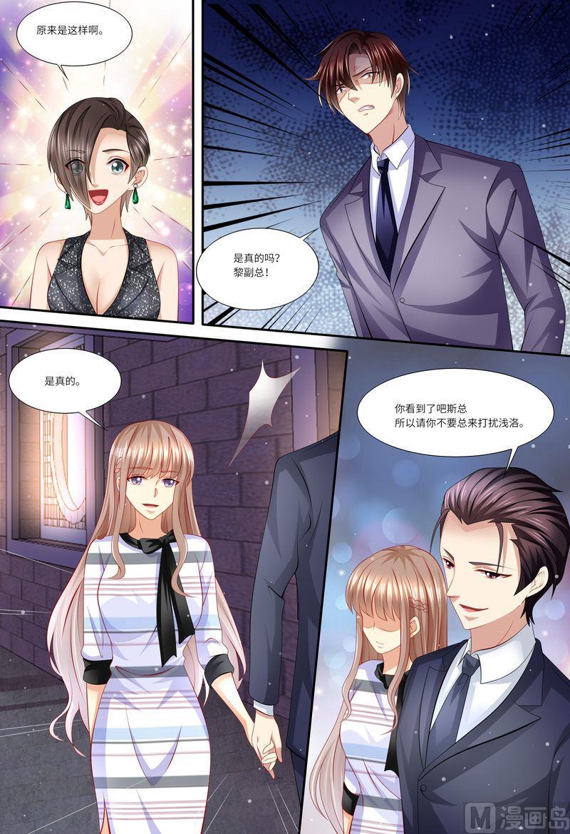 天价宠妻 总裁夫人休想逃韩漫全集-第136话 女朋友无删减无遮挡章节图片 