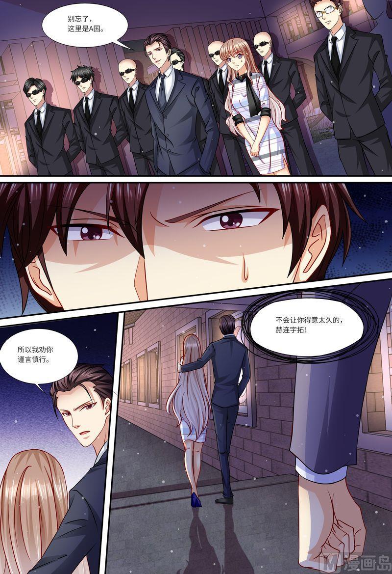 天价宠妻 总裁夫人休想逃韩漫全集-第136话 女朋友无删减无遮挡章节图片 