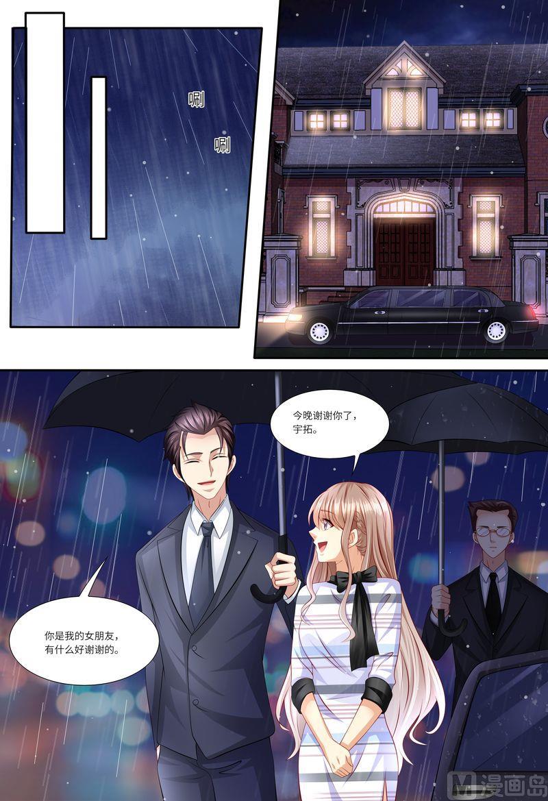 天价宠妻 总裁夫人休想逃韩漫全集-第136话 女朋友无删减无遮挡章节图片 