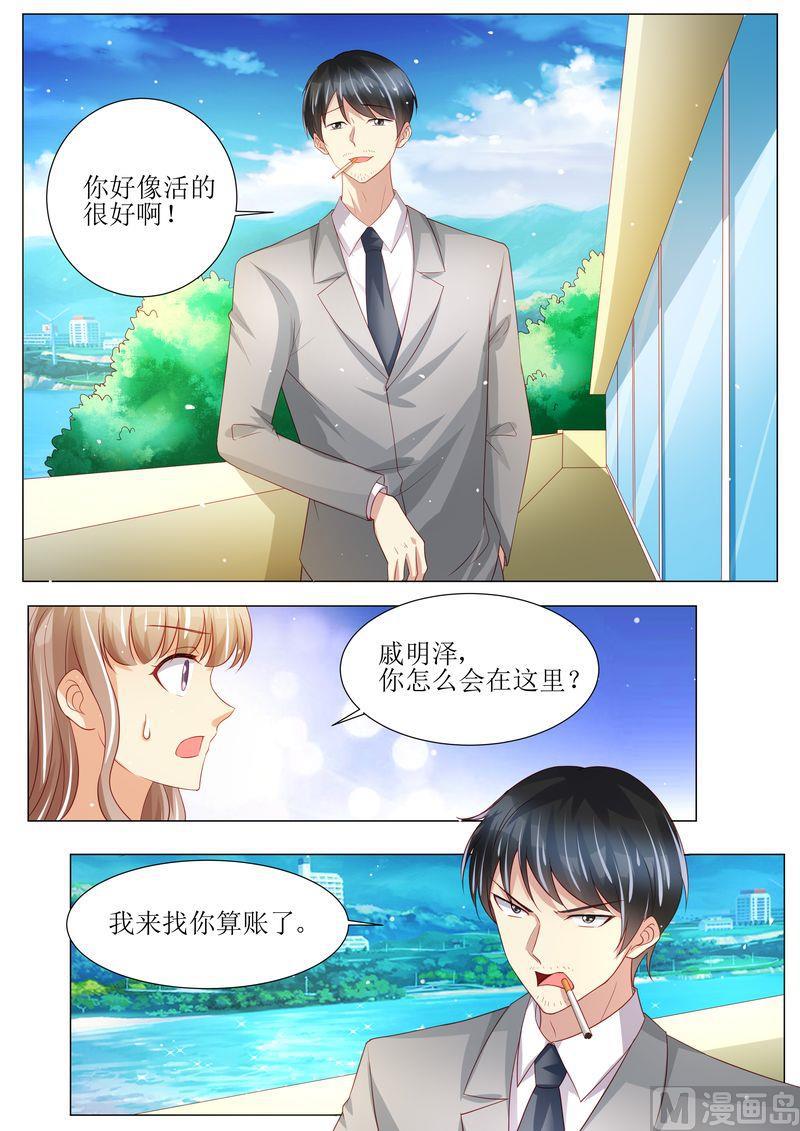 天价宠妻 总裁夫人休想逃韩漫全集-第137话 落水无删减无遮挡章节图片 