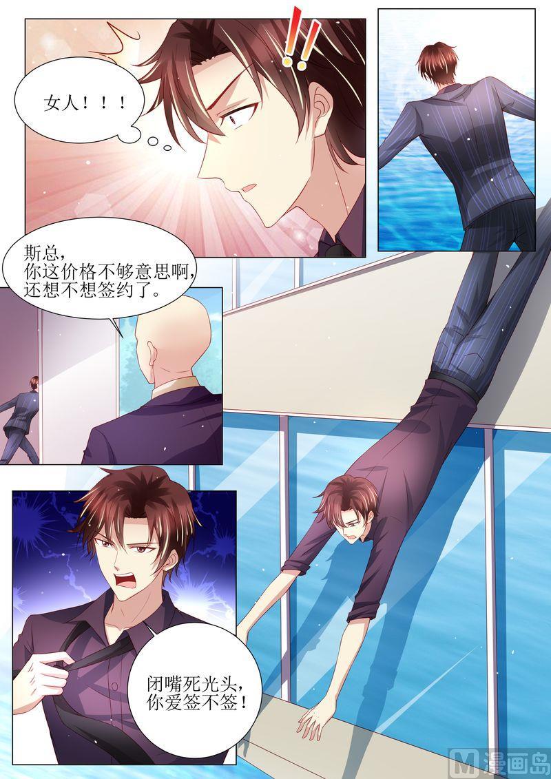 天价宠妻 总裁夫人休想逃韩漫全集-第137话 落水无删减无遮挡章节图片 