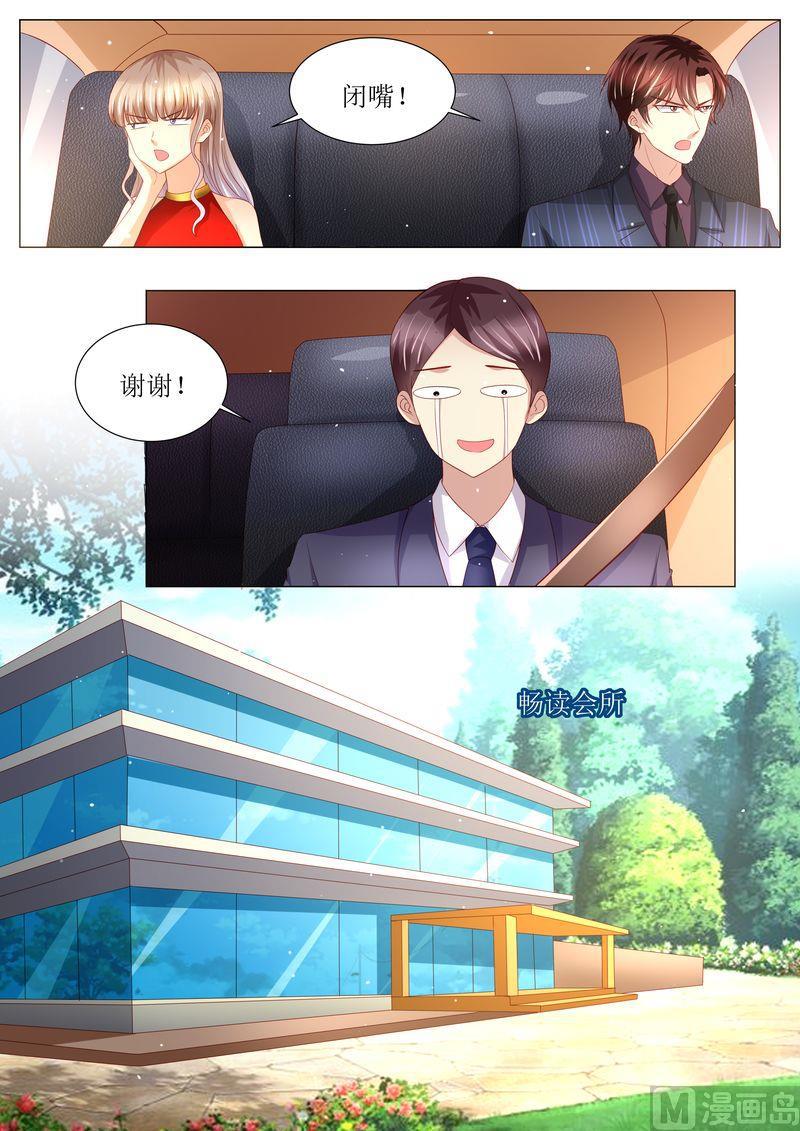 天价宠妻 总裁夫人休想逃韩漫全集-第137话 落水无删减无遮挡章节图片 
