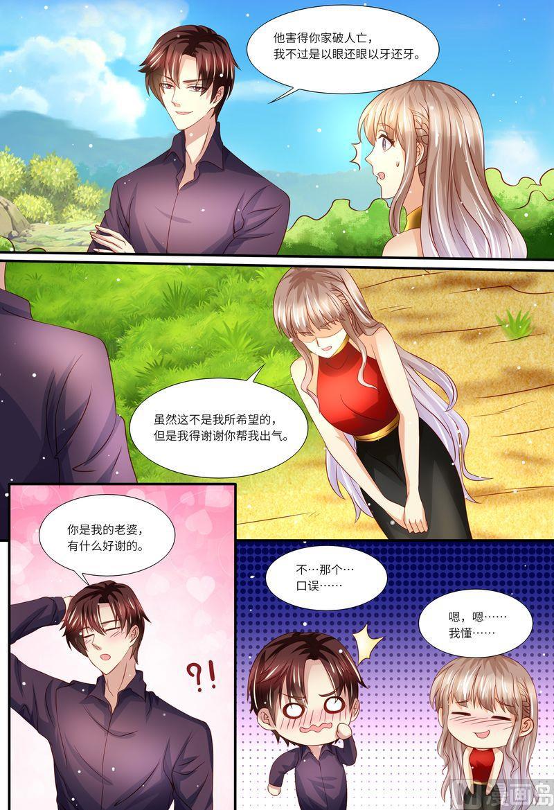 天价宠妻 总裁夫人休想逃韩漫全集-第138话 拯救无删减无遮挡章节图片 