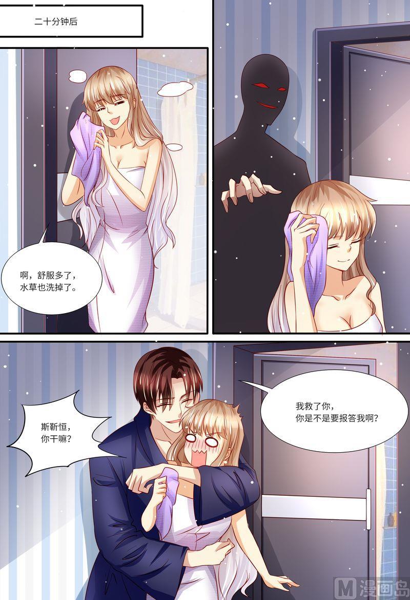 天价宠妻 总裁夫人休想逃韩漫全集-第138话 拯救无删减无遮挡章节图片 