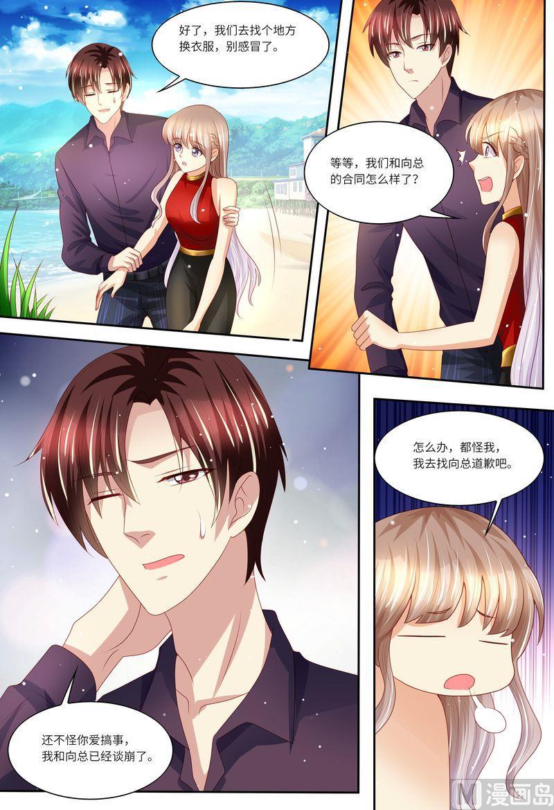 天价宠妻 总裁夫人休想逃韩漫全集-第138话 拯救无删减无遮挡章节图片 