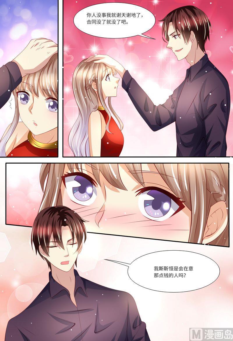 天价宠妻 总裁夫人休想逃韩漫全集-第138话 拯救无删减无遮挡章节图片 