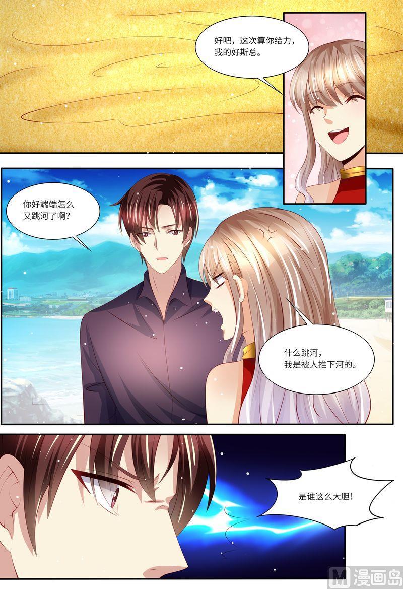 天价宠妻 总裁夫人休想逃韩漫全集-第138话 拯救无删减无遮挡章节图片 