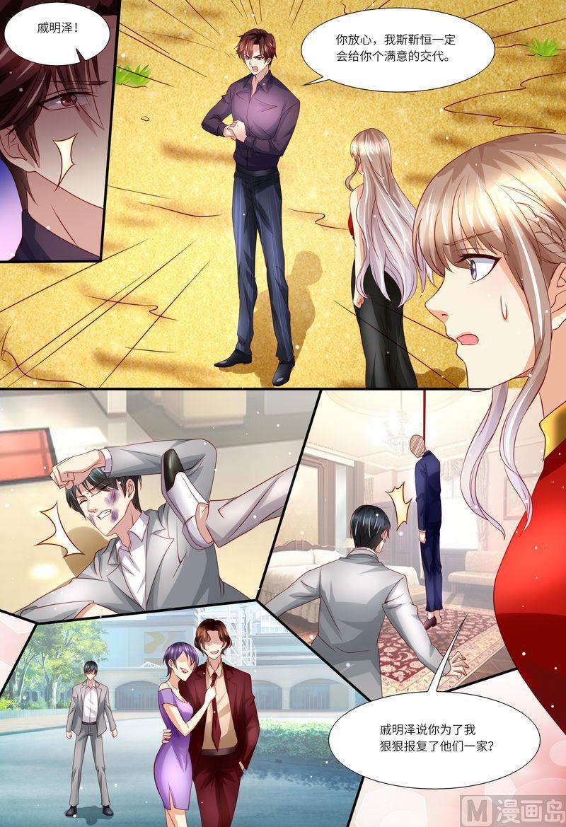 天价宠妻 总裁夫人休想逃韩漫全集-第138话 拯救无删减无遮挡章节图片 