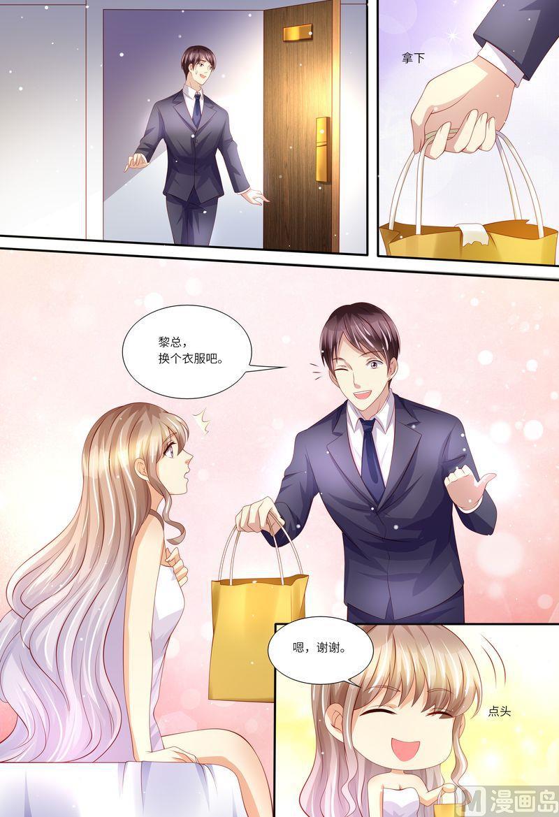 天价宠妻 总裁夫人休想逃韩漫全集-第139话 误会无删减无遮挡章节图片 