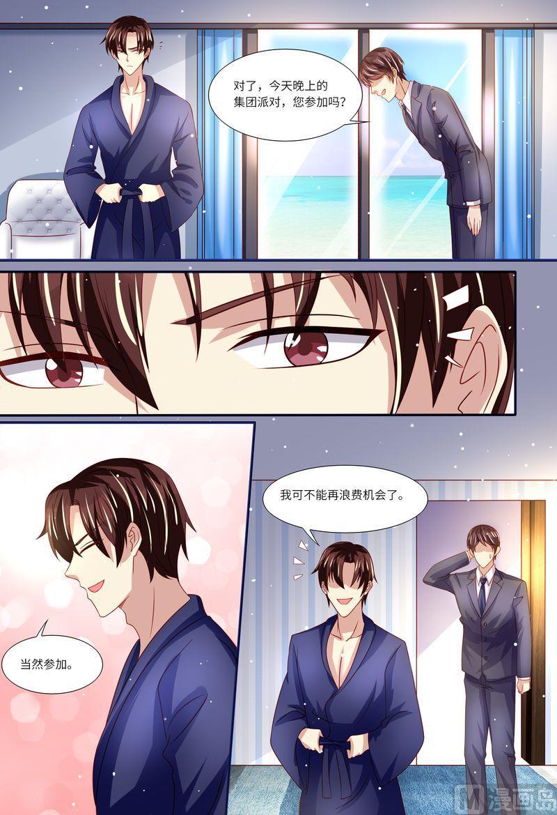 天价宠妻 总裁夫人休想逃韩漫全集-第139话 误会无删减无遮挡章节图片 