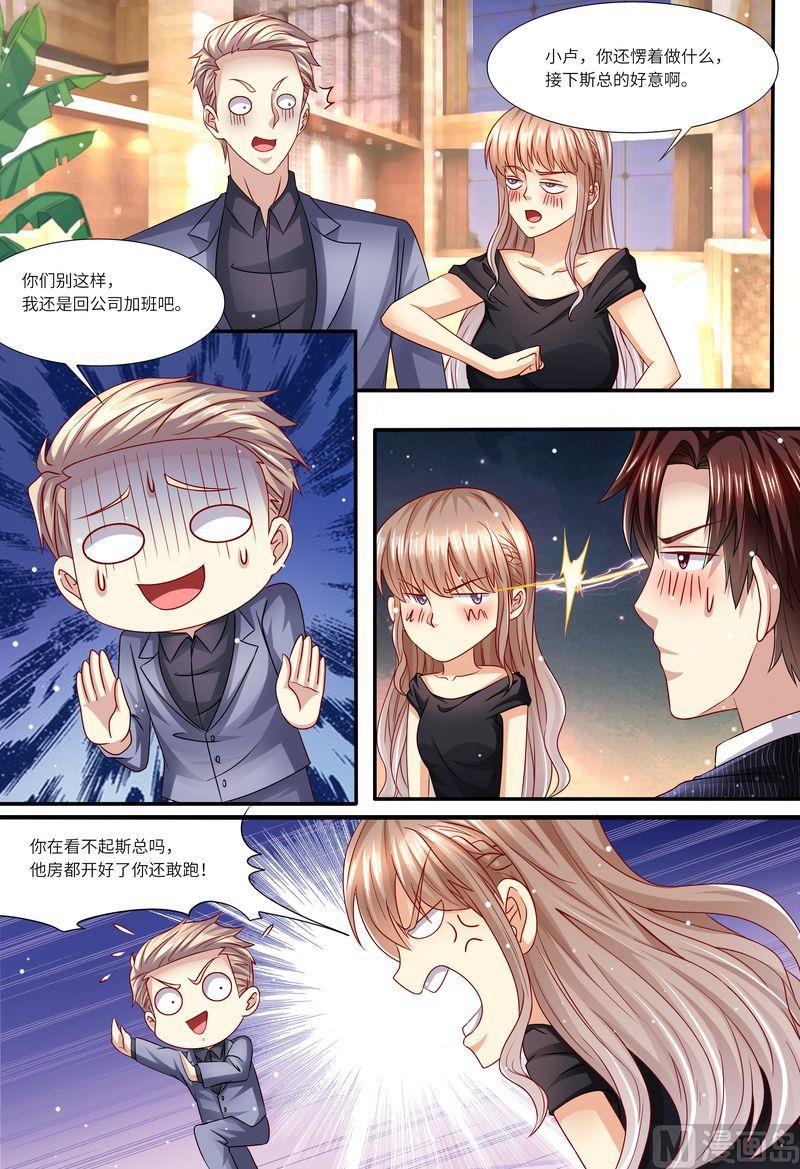 天价宠妻 总裁夫人休想逃韩漫全集-第140话 四个人一台戏无删减无遮挡章节图片 